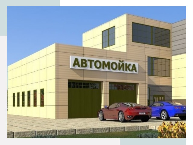 Проектирование современных автомоечных комплексов в Клине